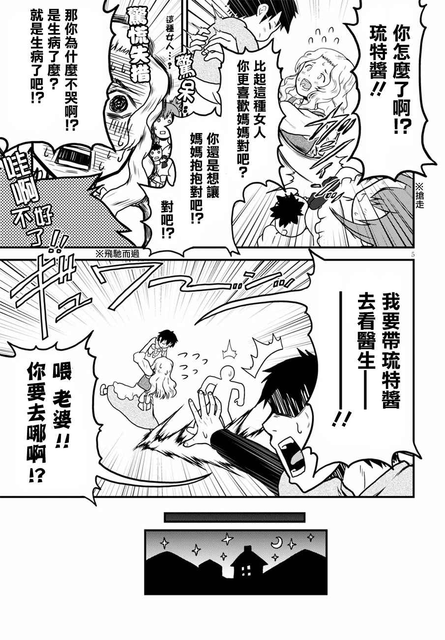 《我是村民 有意见？》漫画最新章节第2话免费下拉式在线观看章节第【5】张图片