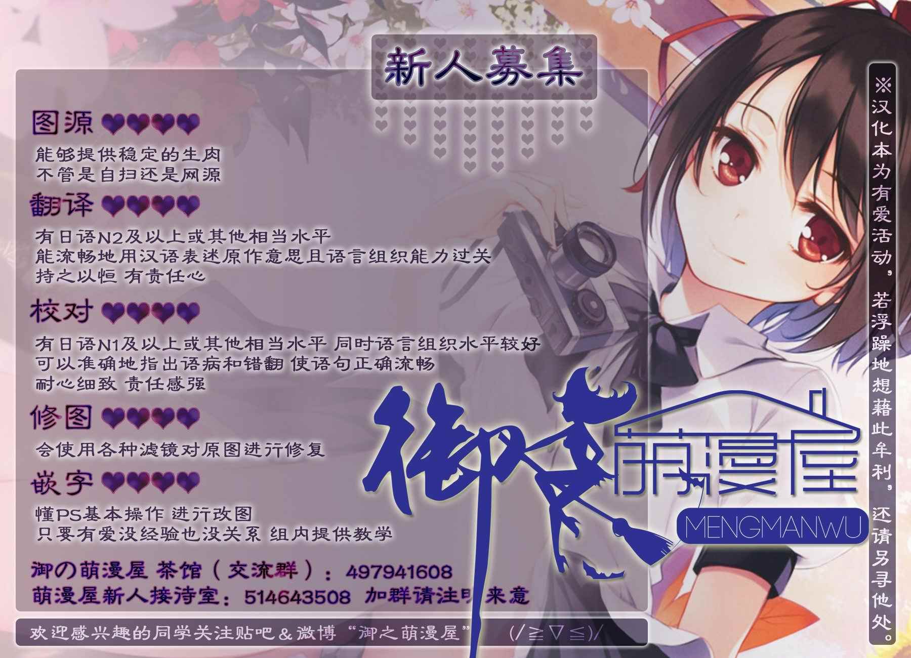 《我是村民 有意见？》漫画最新章节第6话免费下拉式在线观看章节第【35】张图片