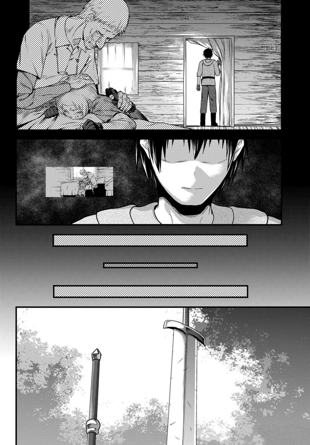 《我是村民 有意见？》漫画最新章节第60话 试看版免费下拉式在线观看章节第【10】张图片