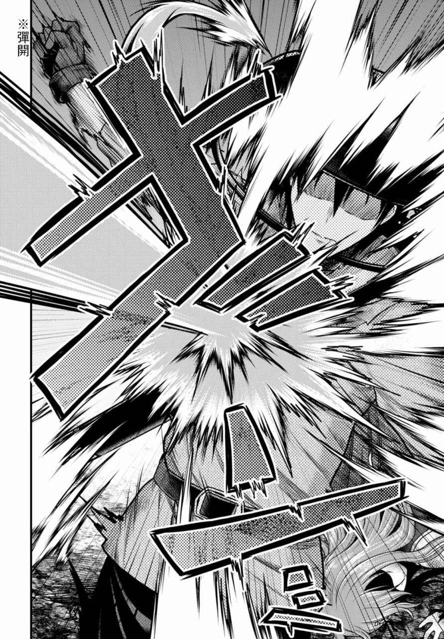 《我是村民 有意见？》漫画最新章节第10话免费下拉式在线观看章节第【38】张图片