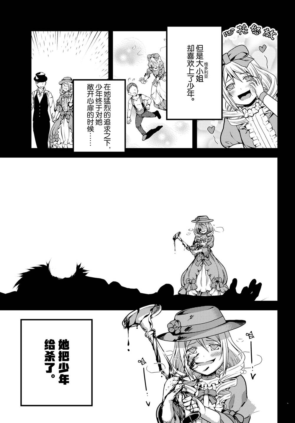 《我是村民 有意见？》漫画最新章节第49话 试看版免费下拉式在线观看章节第【17】张图片