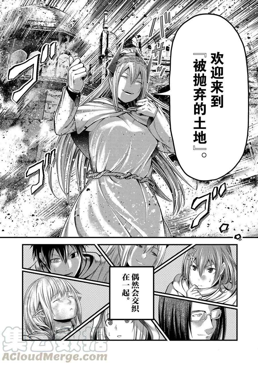 《我是村民 有意见？》漫画最新章节第34话 试看版免费下拉式在线观看章节第【33】张图片