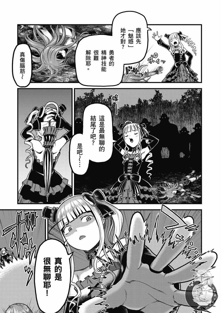 《我是村民 有意见？》漫画最新章节第2卷免费下拉式在线观看章节第【155】张图片