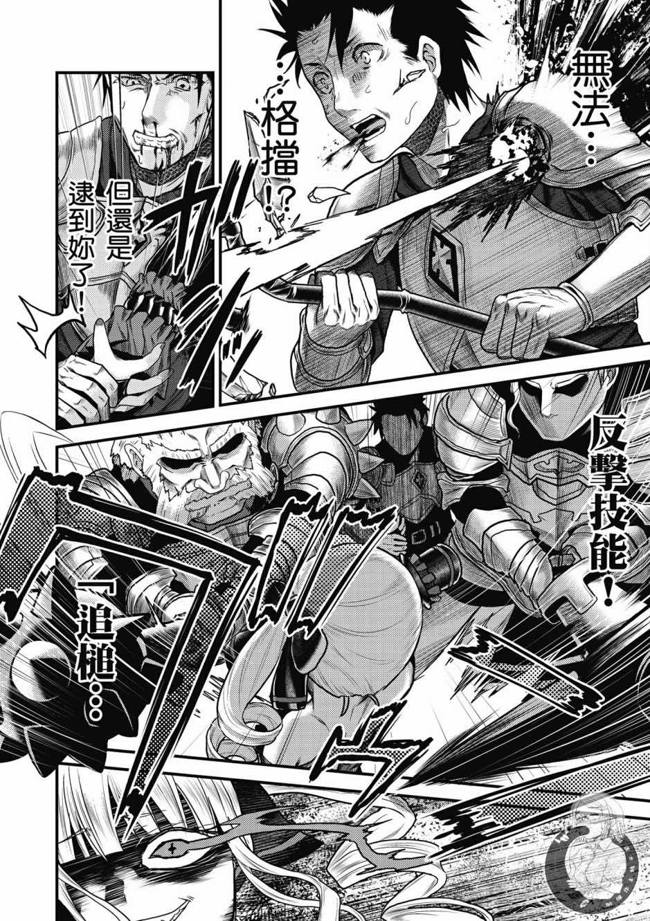 《我是村民 有意见？》漫画最新章节第2卷免费下拉式在线观看章节第【142】张图片