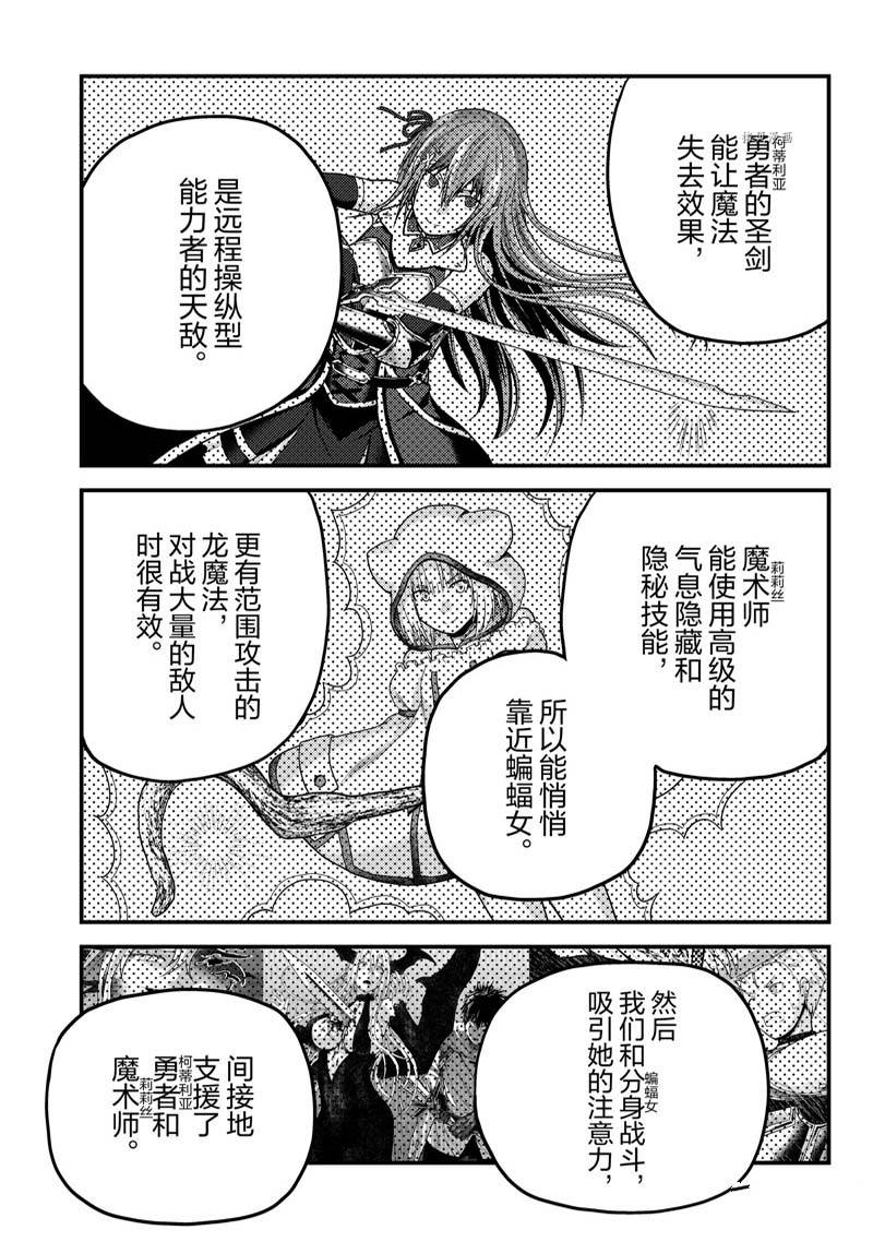 《我是村民 有意见？》漫画最新章节第63话免费下拉式在线观看章节第【19】张图片