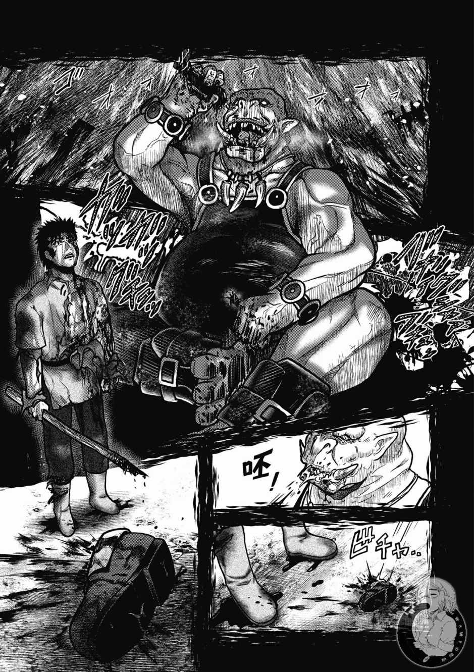 《我是村民 有意见？》漫画最新章节第1卷免费下拉式在线观看章节第【77】张图片