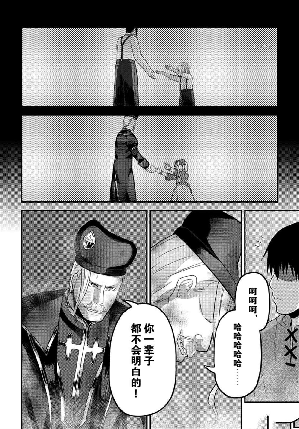 《我是村民 有意见？》漫画最新章节第59话 试看版免费下拉式在线观看章节第【8】张图片