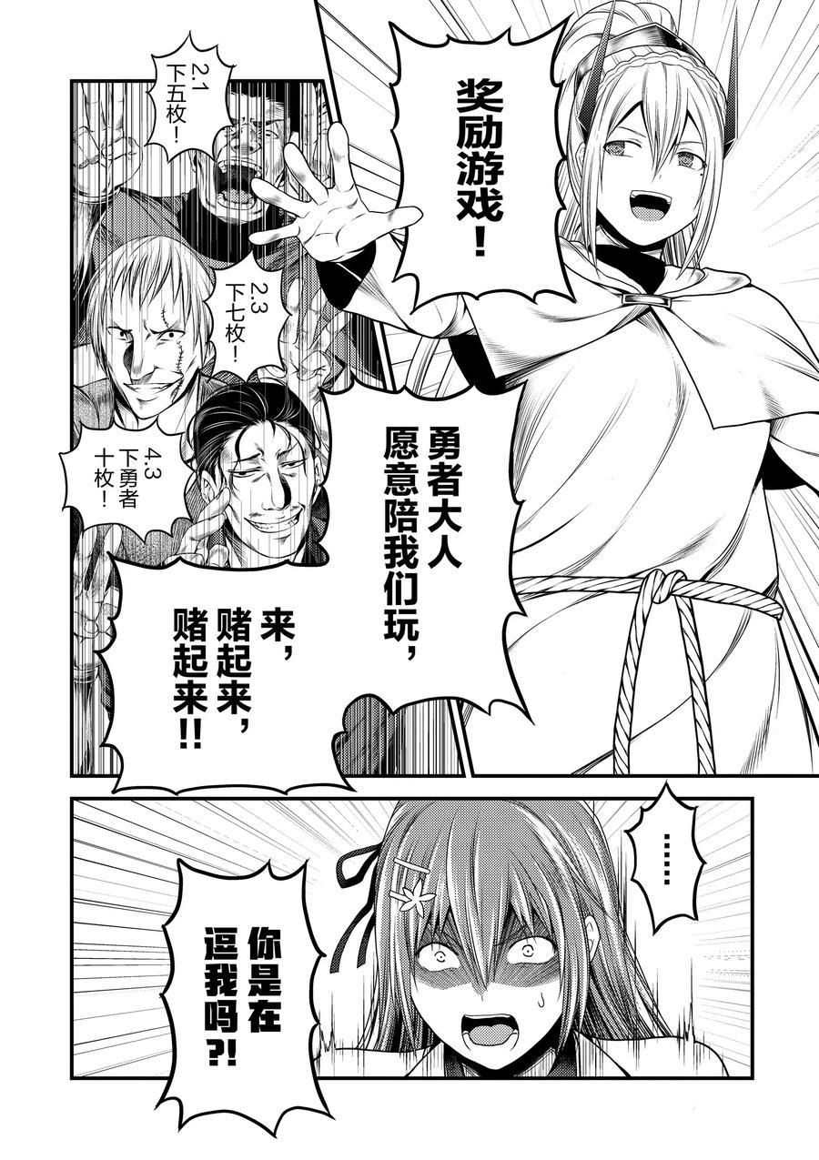 《我是村民 有意见？》漫画最新章节第36话 试看版免费下拉式在线观看章节第【2】张图片