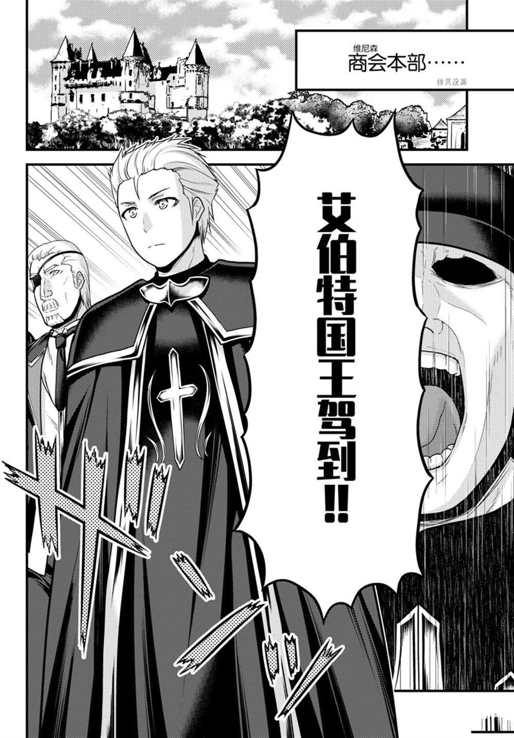 《我是村民 有意见？》漫画最新章节第57话 试看版免费下拉式在线观看章节第【2】张图片