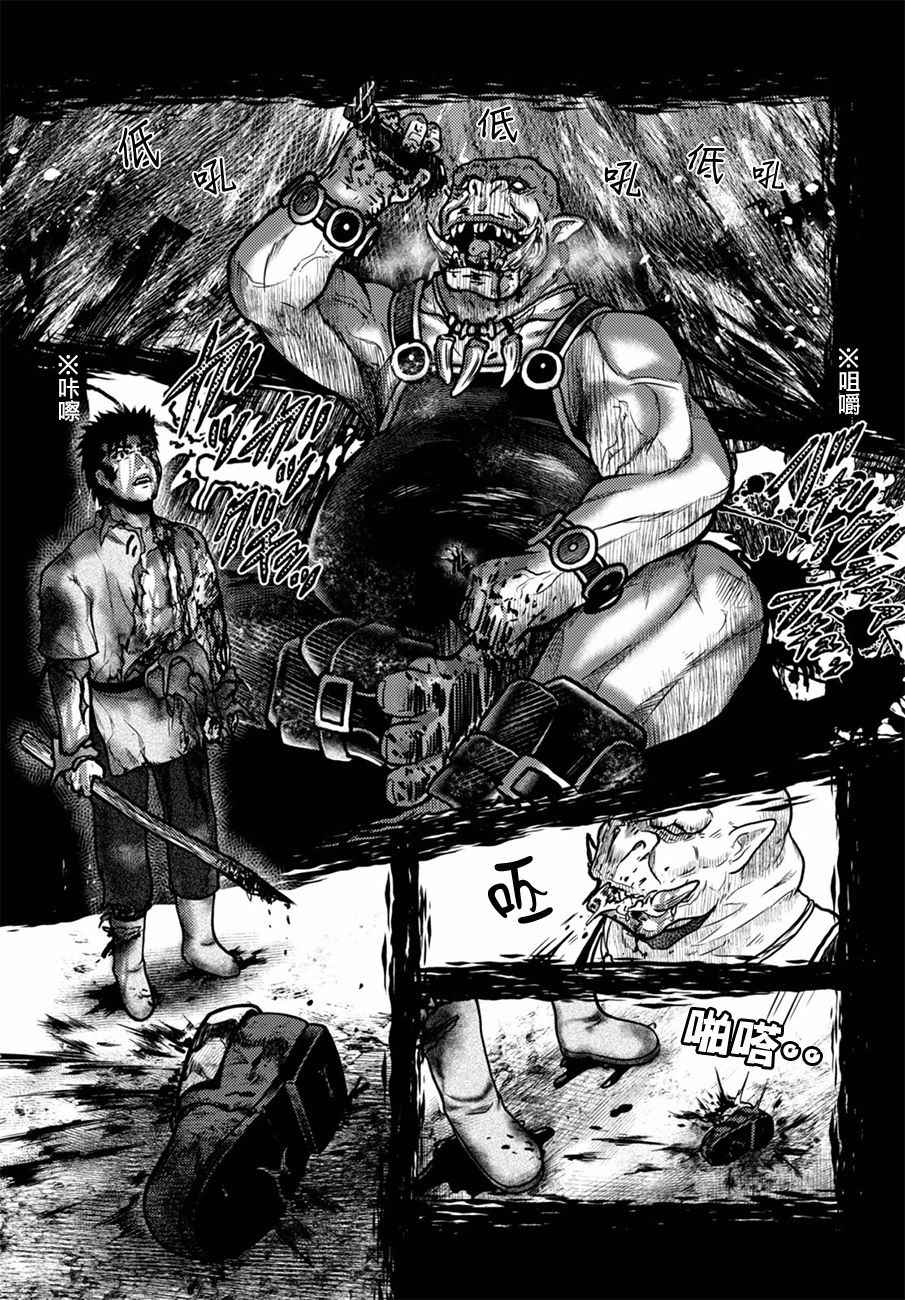 《我是村民 有意见？》漫画最新章节第3话免费下拉式在线观看章节第【3】张图片