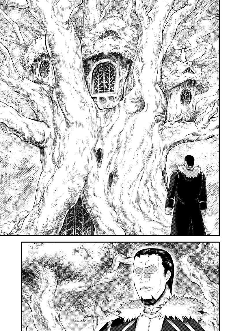 《我是村民 有意见？》漫画最新章节第65话 试看版免费下拉式在线观看章节第【17】张图片