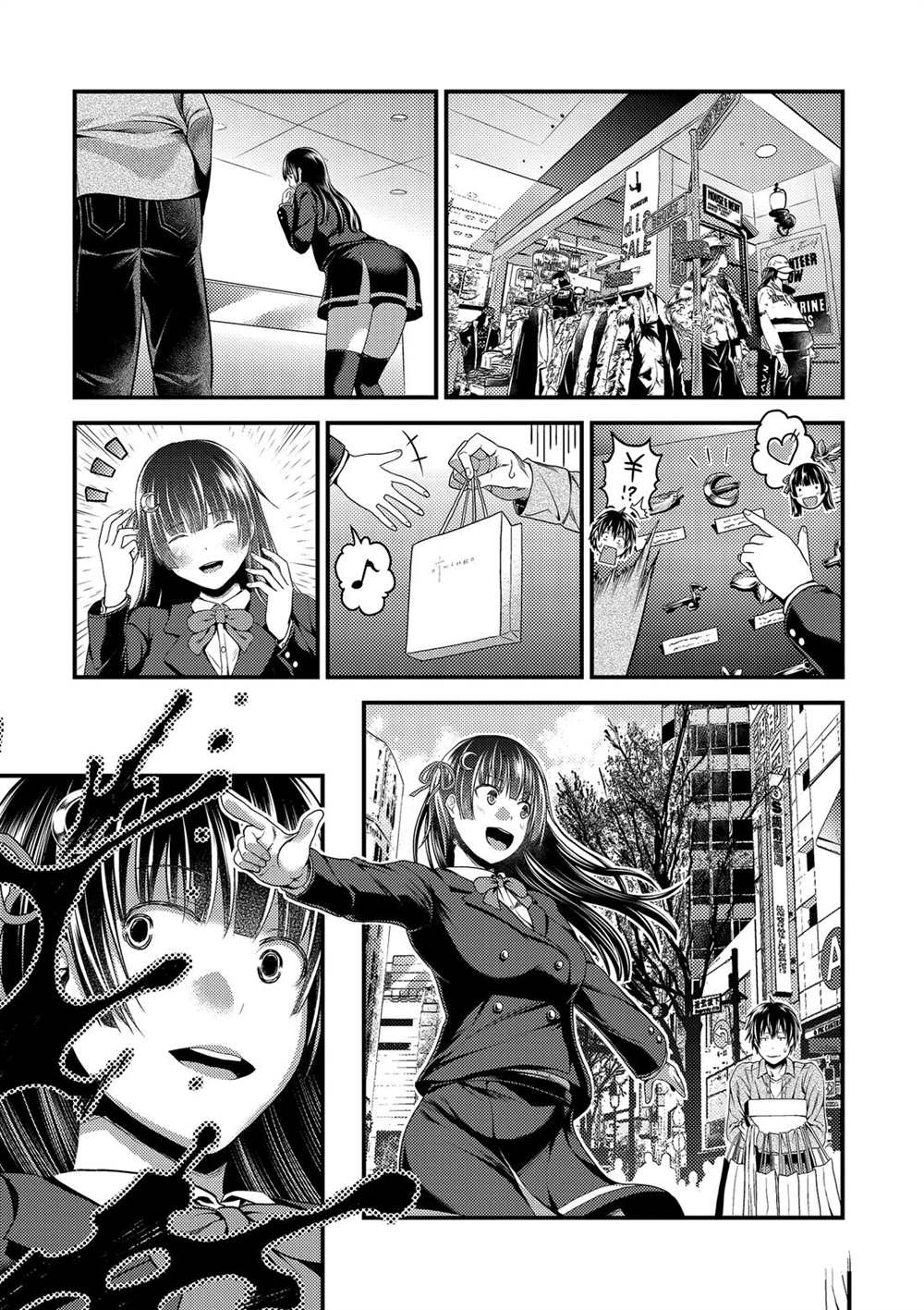 《我是村民 有意见？》漫画最新章节幕间02免费下拉式在线观看章节第【3】张图片