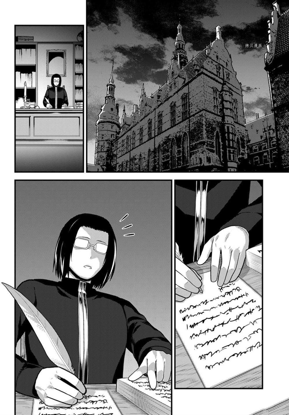 《我是村民 有意见？》漫画最新章节第60话 试看版免费下拉式在线观看章节第【26】张图片