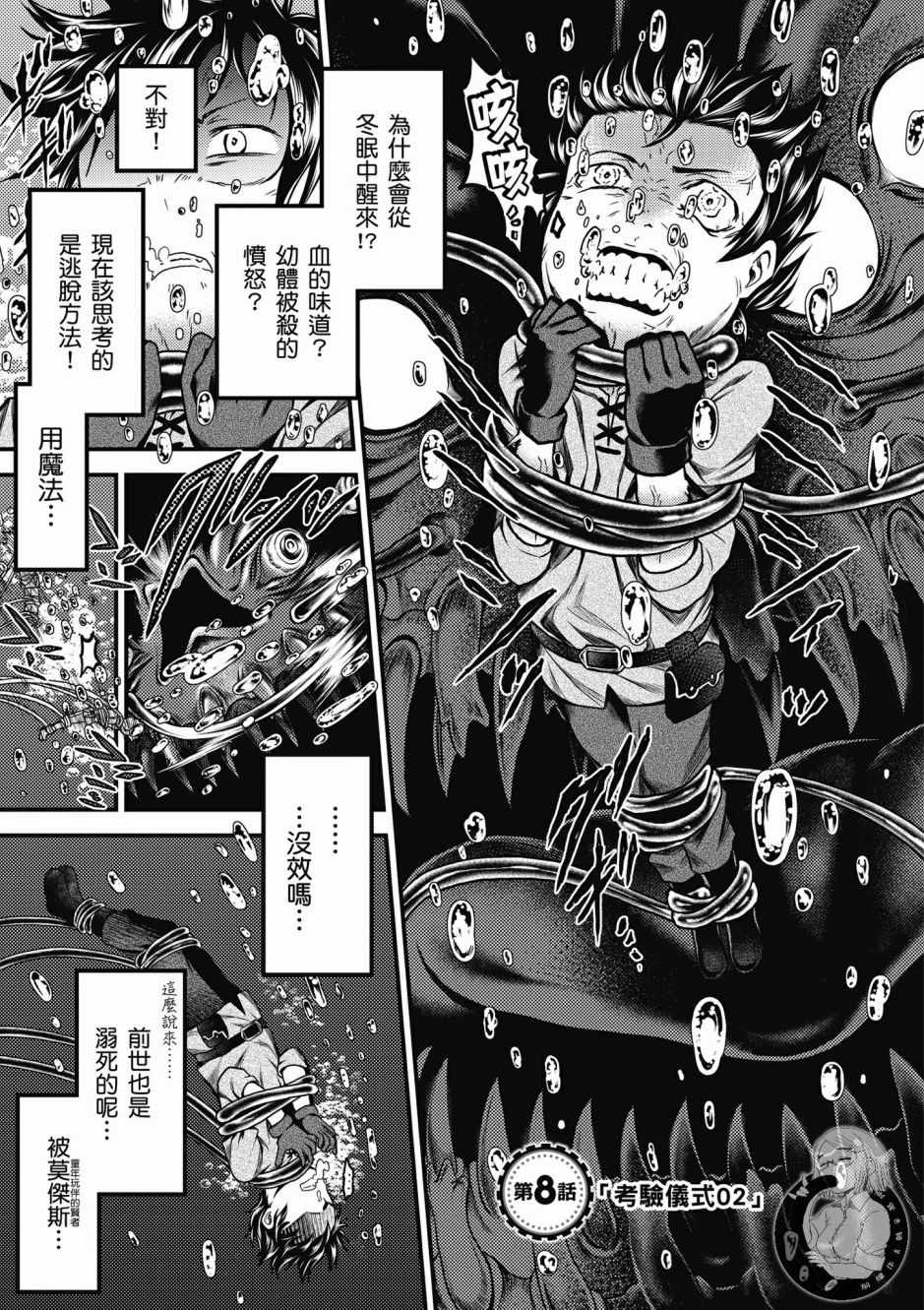 《我是村民 有意见？》漫画最新章节第2卷免费下拉式在线观看章节第【57】张图片