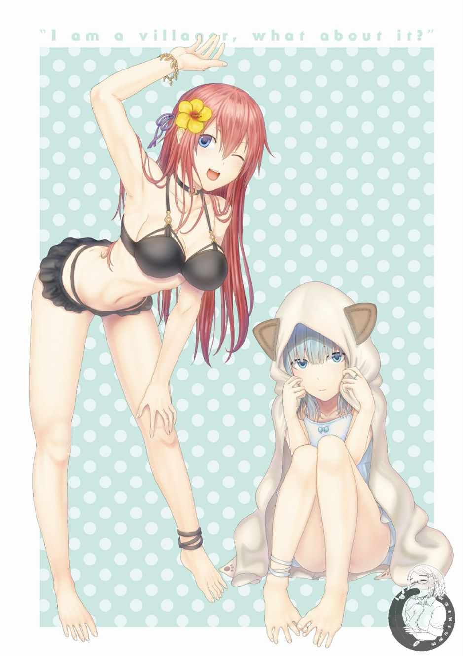 《我是村民 有意见？》漫画最新章节第2卷免费下拉式在线观看章节第【4】张图片