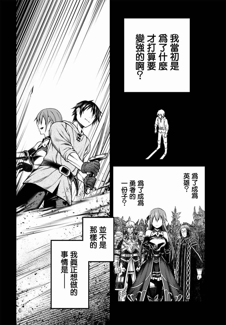 《我是村民 有意见？》漫画最新章节第4话免费下拉式在线观看章节第【8】张图片