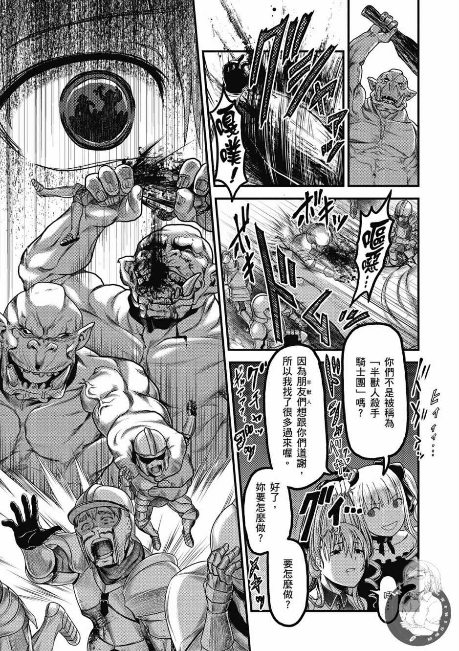 《我是村民 有意见？》漫画最新章节第2卷免费下拉式在线观看章节第【145】张图片