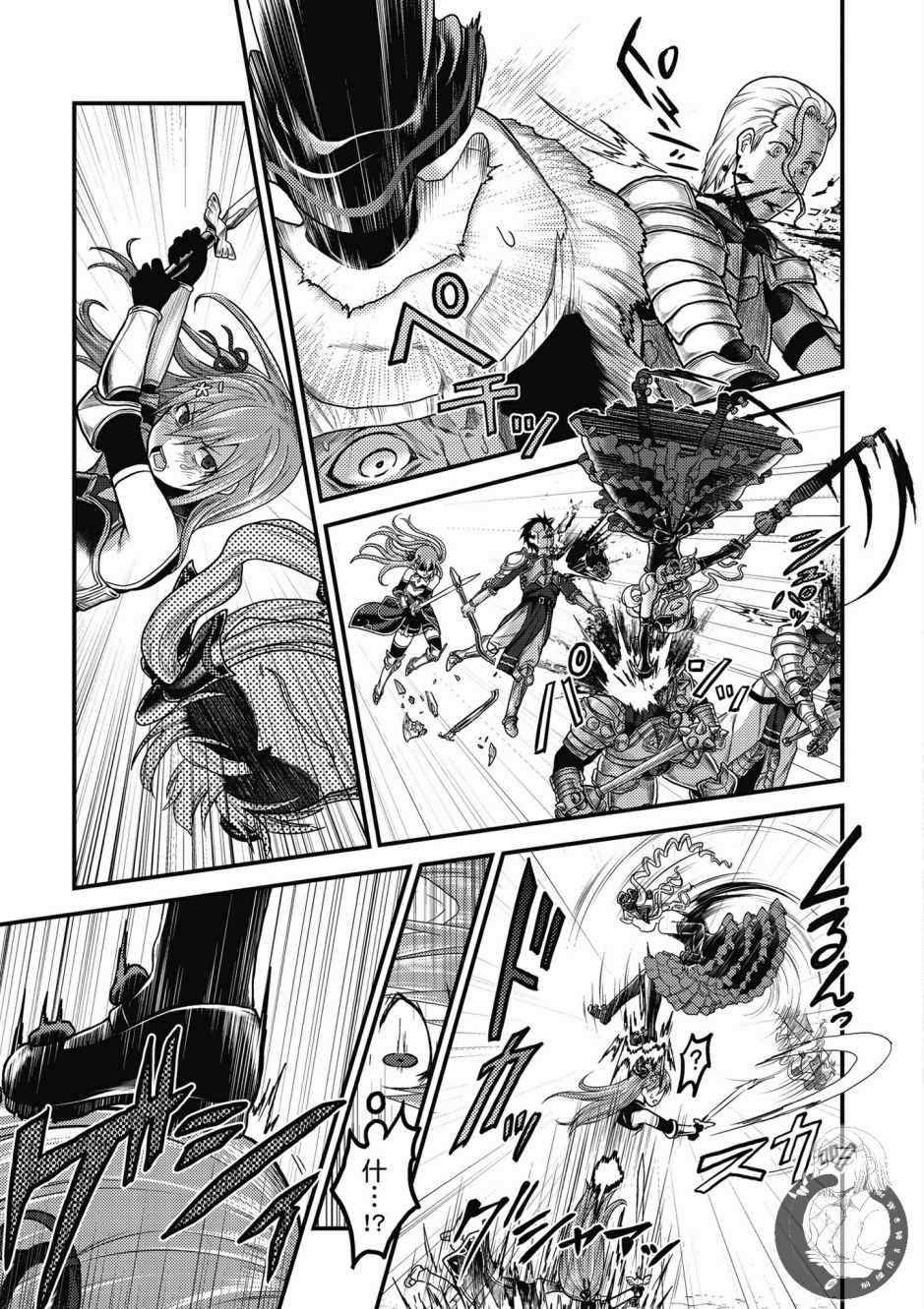 《我是村民 有意见？》漫画最新章节第2卷免费下拉式在线观看章节第【143】张图片