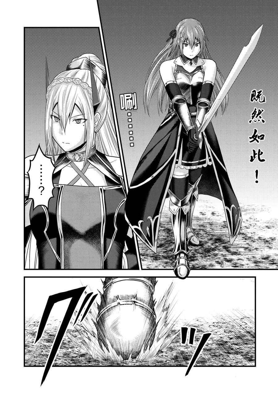 《我是村民 有意见？》漫画最新章节第36话 试看版免费下拉式在线观看章节第【12】张图片
