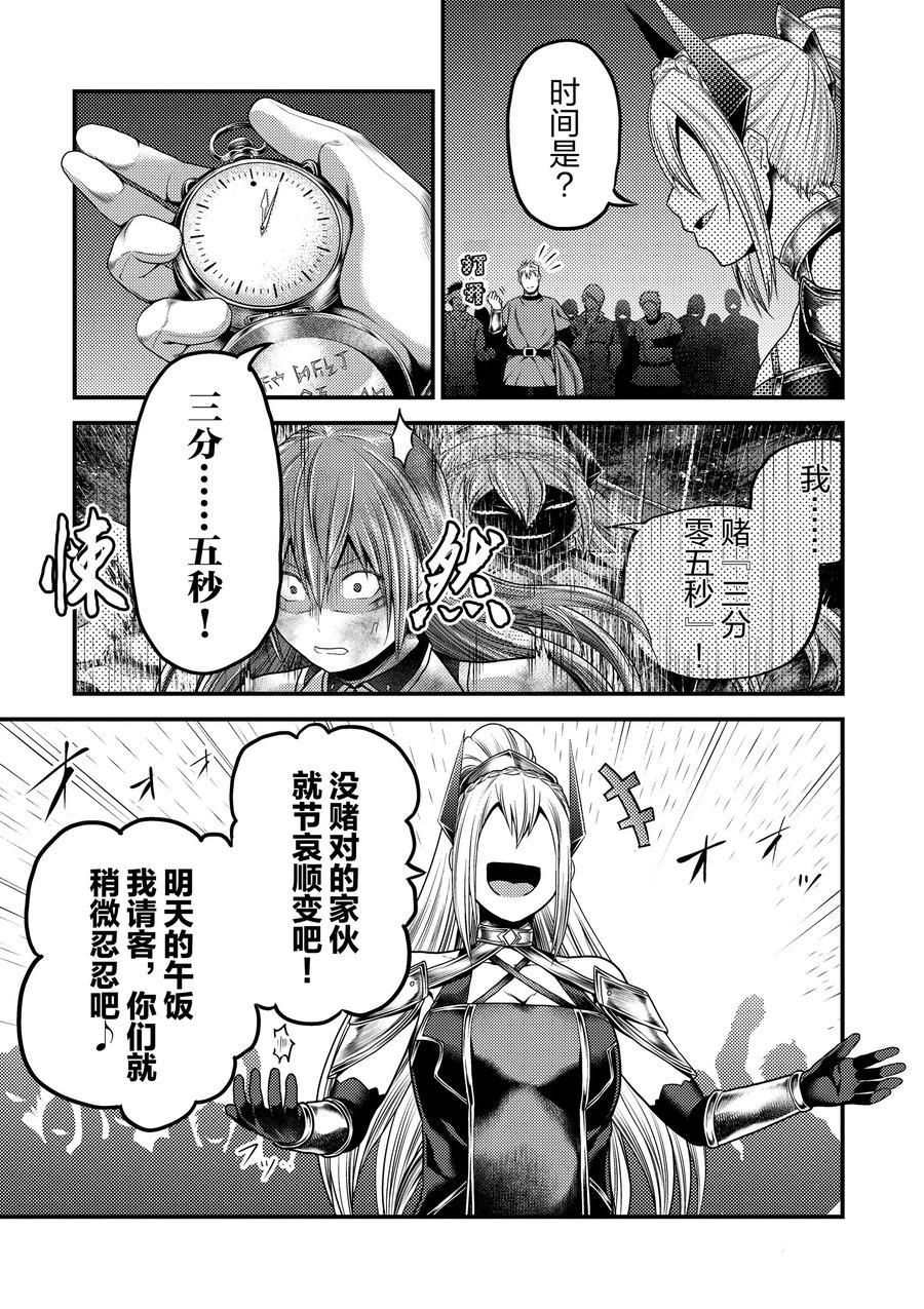 《我是村民 有意见？》漫画最新章节第36话 试看版免费下拉式在线观看章节第【21】张图片