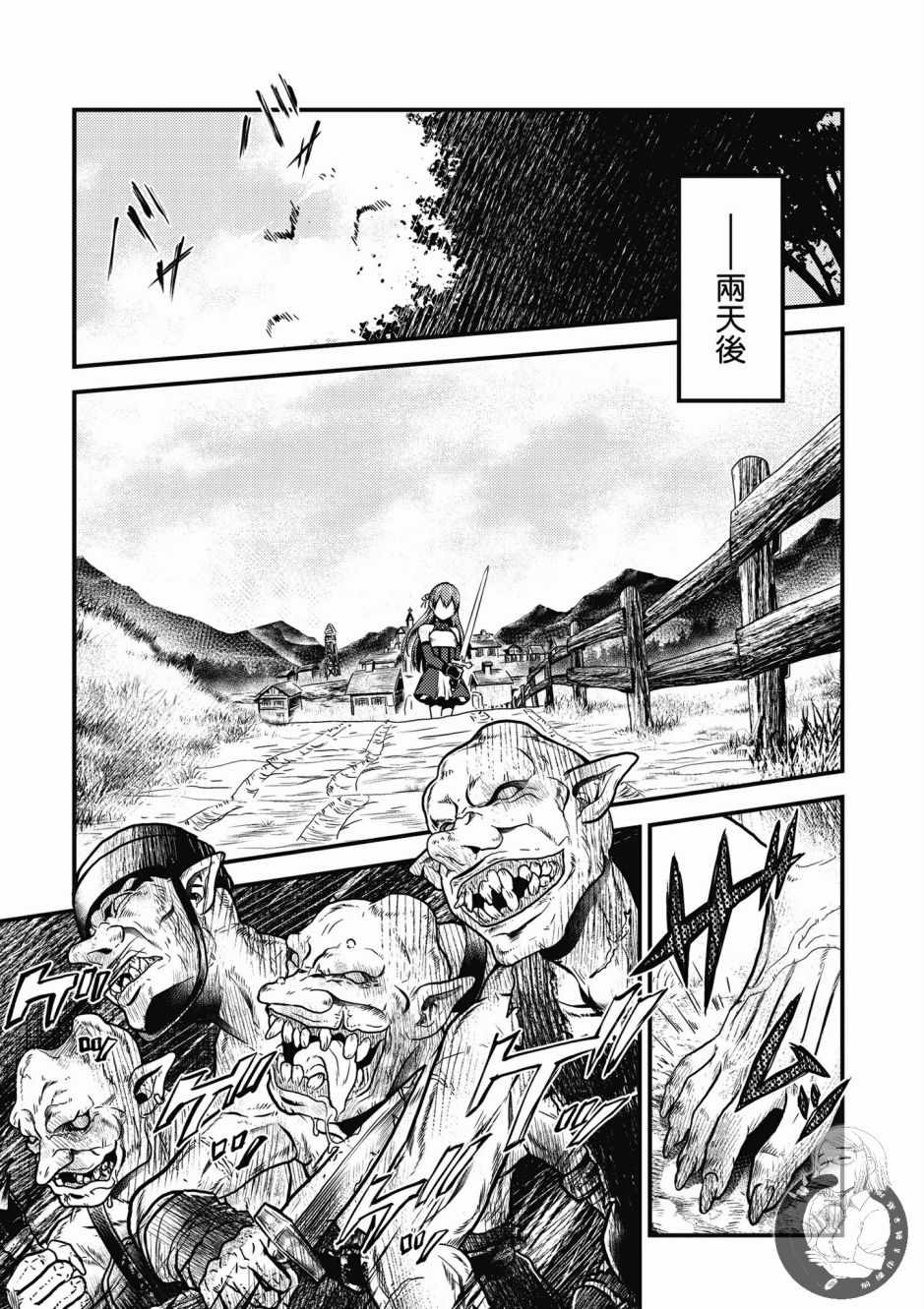 《我是村民 有意见？》漫画最新章节第1卷免费下拉式在线观看章节第【117】张图片