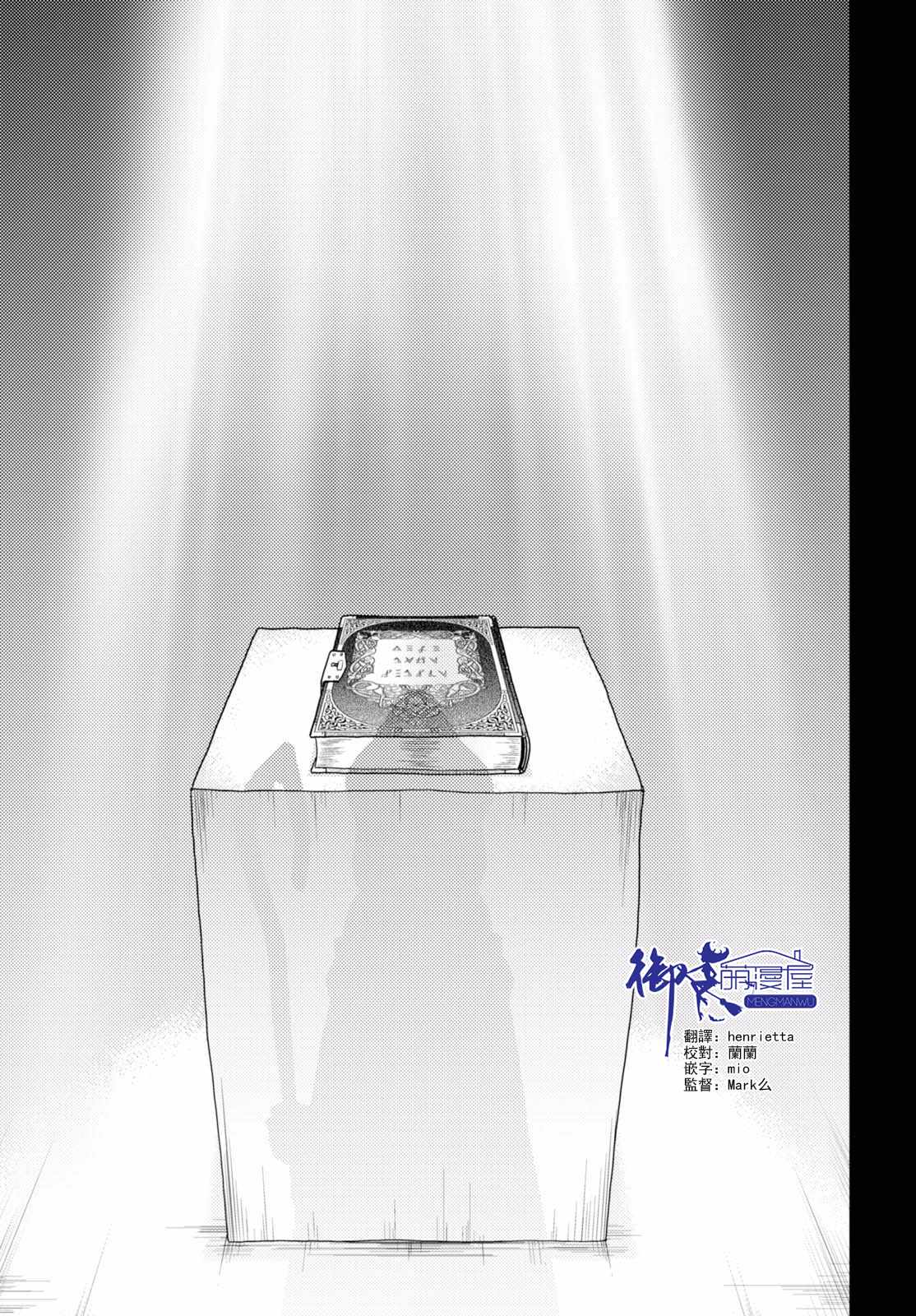《我是村民 有意见？》漫画最新章节第12话免费下拉式在线观看章节第【5】张图片