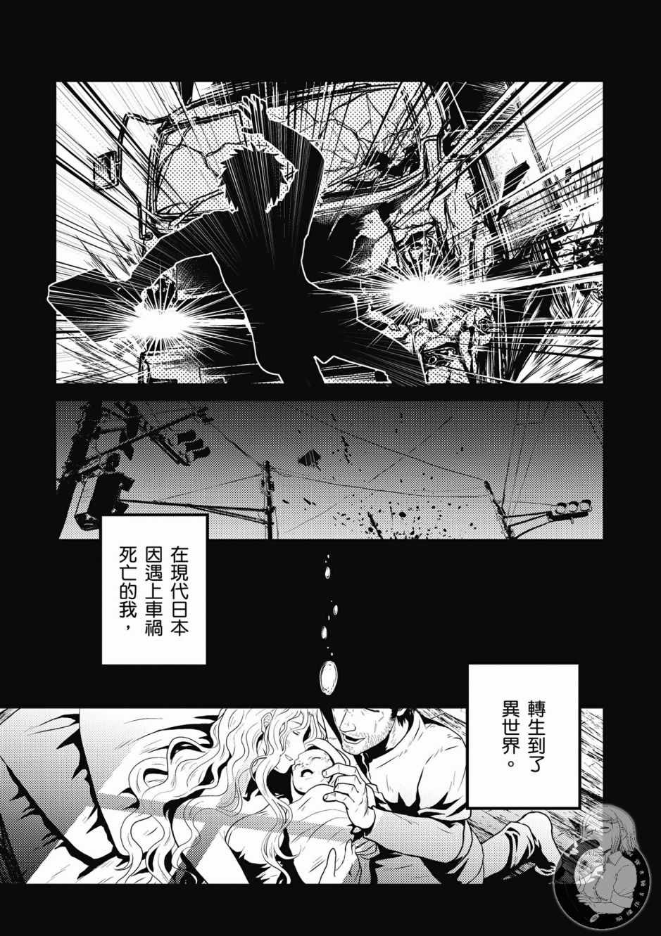 《我是村民 有意见？》漫画最新章节第1卷免费下拉式在线观看章节第【7】张图片