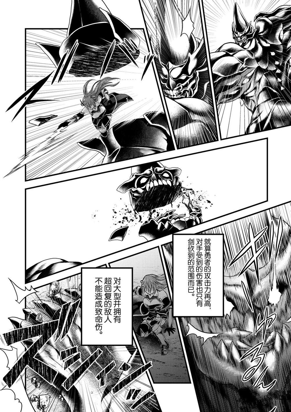 《我是村民 有意见？》漫画最新章节第29话 试看版免费下拉式在线观看章节第【26】张图片