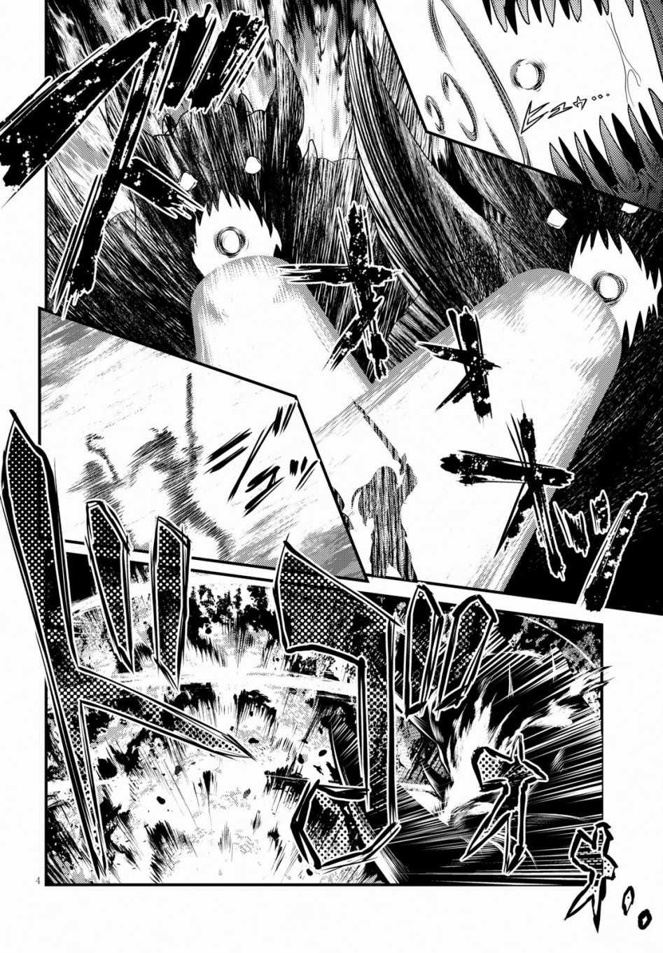 《我是村民 有意见？》漫画最新章节第27话免费下拉式在线观看章节第【3】张图片