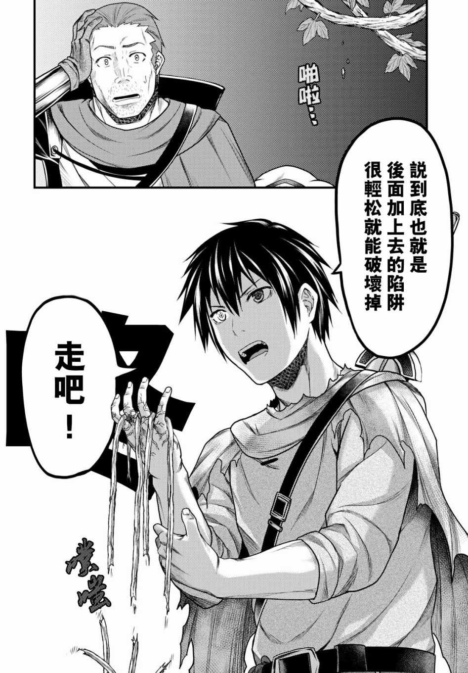 《我是村民 有意见？》漫画最新章节第18话免费下拉式在线观看章节第【9】张图片