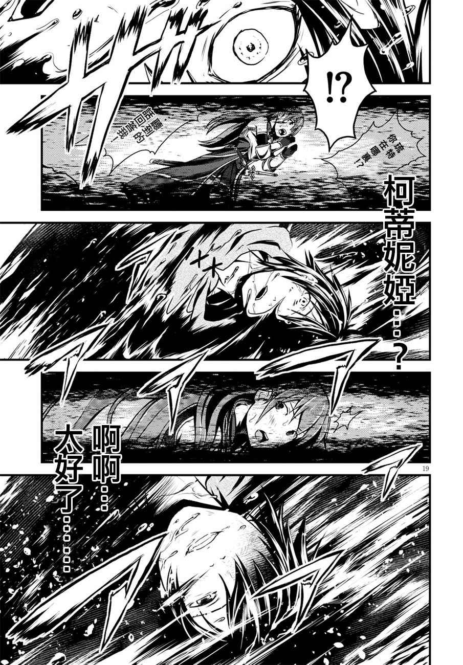 《我是村民 有意见？》漫画最新章节第1话免费下拉式在线观看章节第【21】张图片