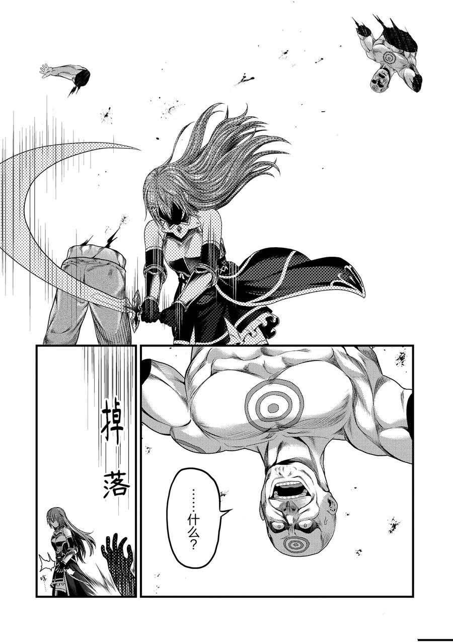 《我是村民 有意见？》漫画最新章节第35话 试看版免费下拉式在线观看章节第【25】张图片