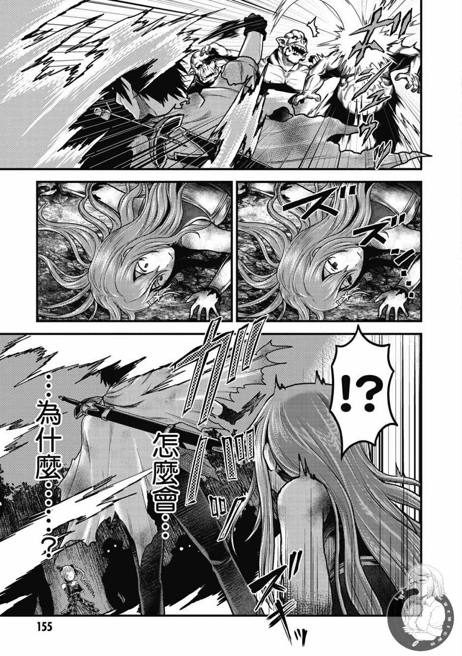 《我是村民 有意见？》漫画最新章节第2卷免费下拉式在线观看章节第【157】张图片