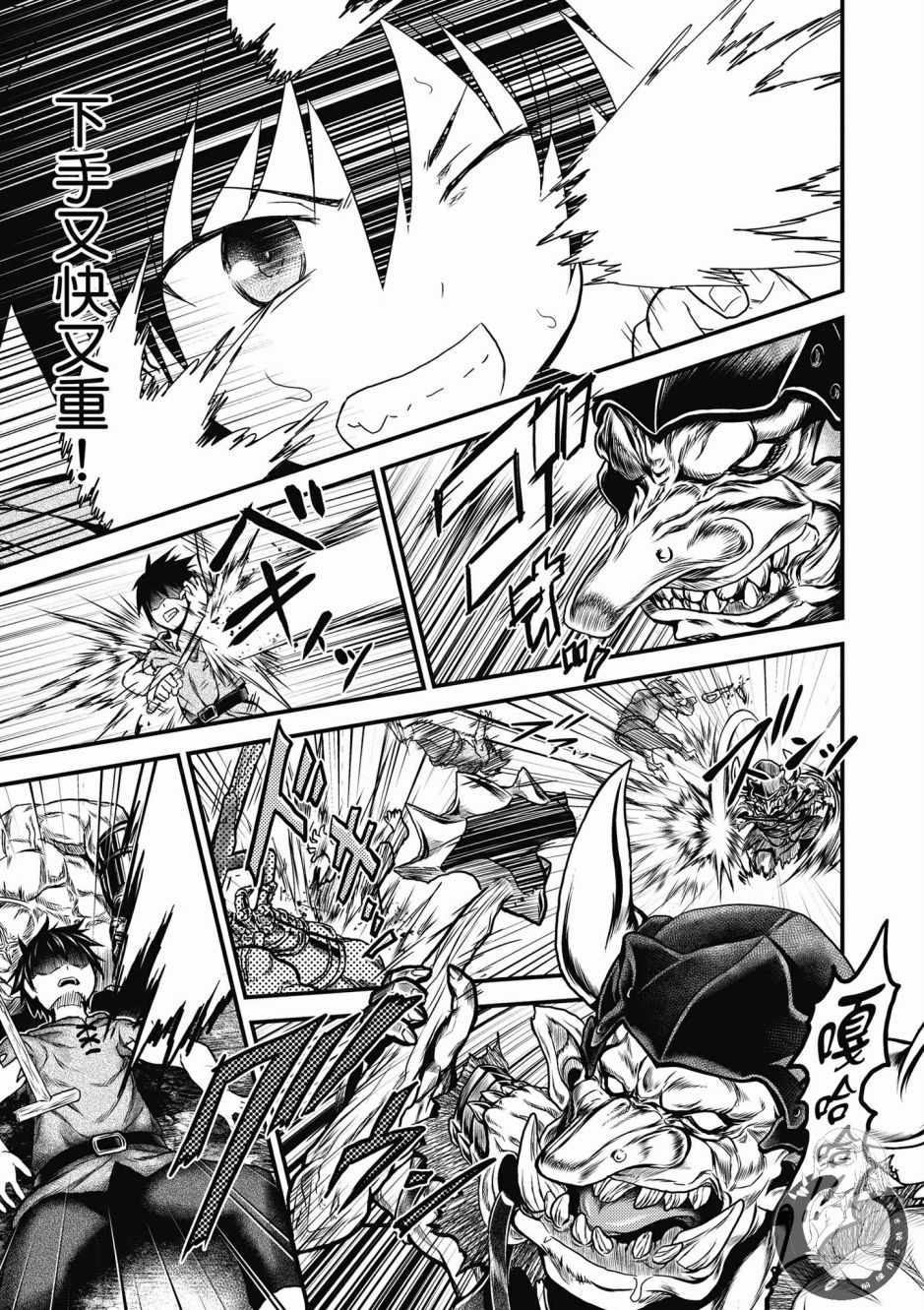 《我是村民 有意见？》漫画最新章节第1卷免费下拉式在线观看章节第【139】张图片