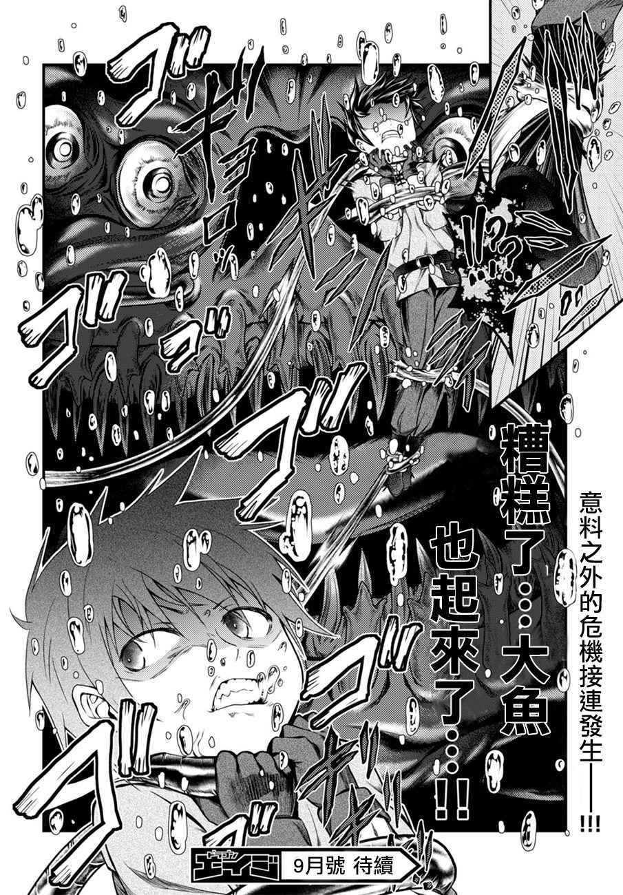 《我是村民 有意见？》漫画最新章节第7话免费下拉式在线观看章节第【20】张图片