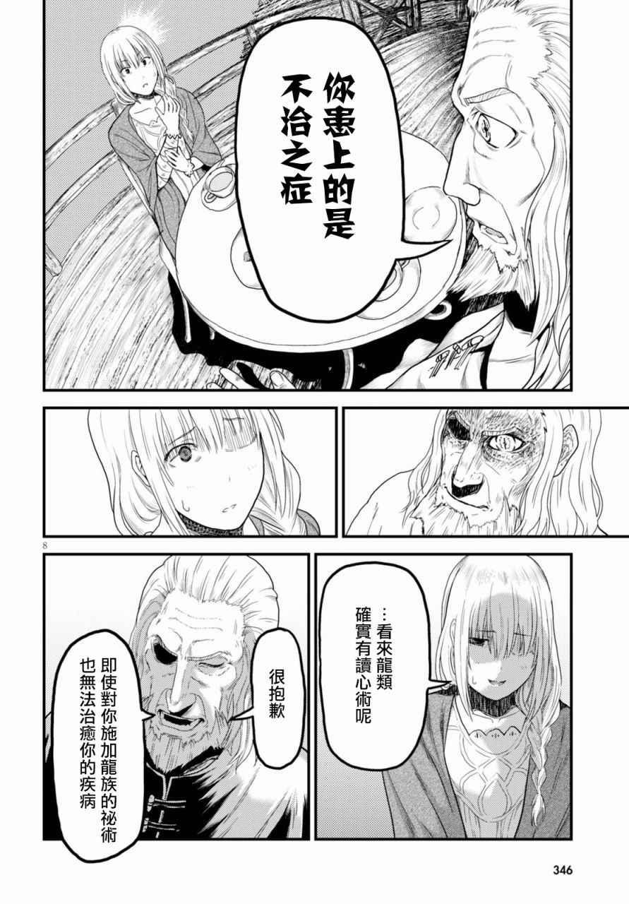 《我是村民 有意见？》漫画最新章节我是村民有意见？番外篇01免费下拉式在线观看章节第【8】张图片