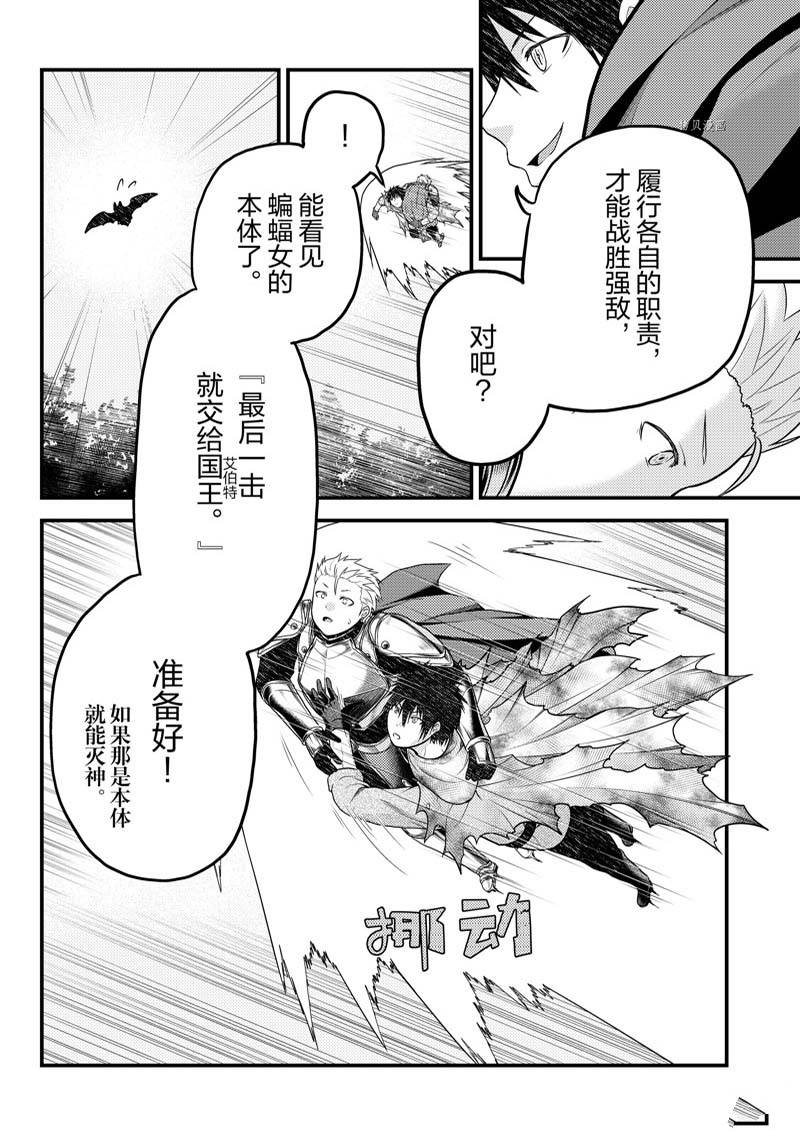 《我是村民 有意见？》漫画最新章节第63话免费下拉式在线观看章节第【20】张图片