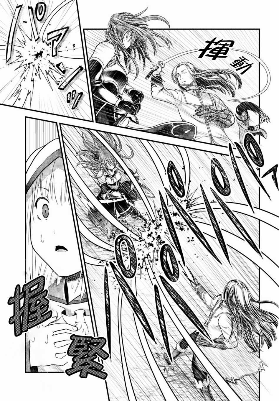 《我是村民 有意见？》漫画最新章节第17话免费下拉式在线观看章节第【19】张图片