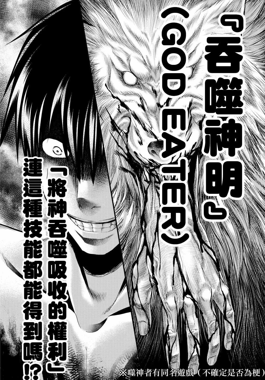 《我是村民 有意见？》漫画最新章节第20话免费下拉式在线观看章节第【17】张图片