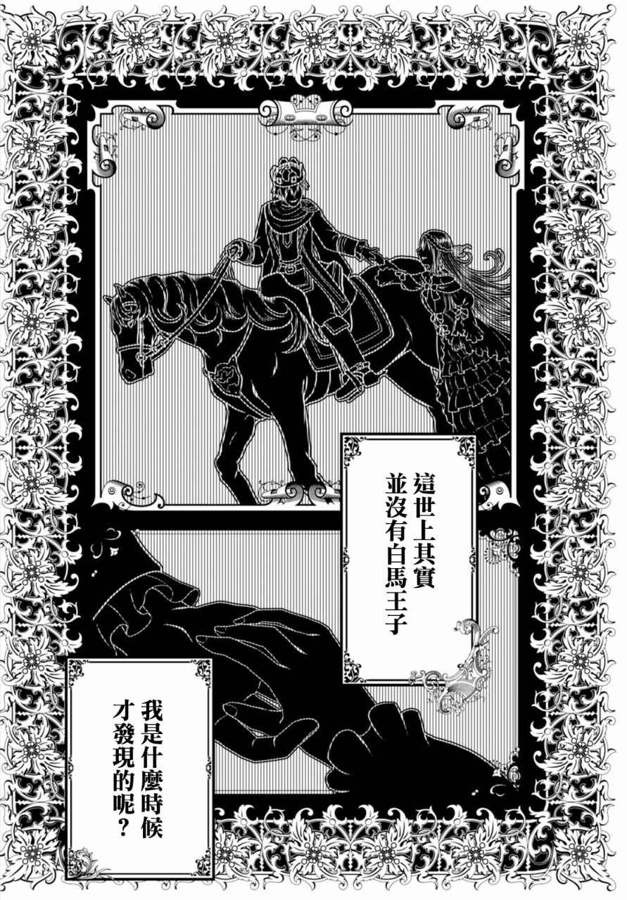 《我是村民 有意见？》漫画最新章节第10话免费下拉式在线观看章节第【2】张图片