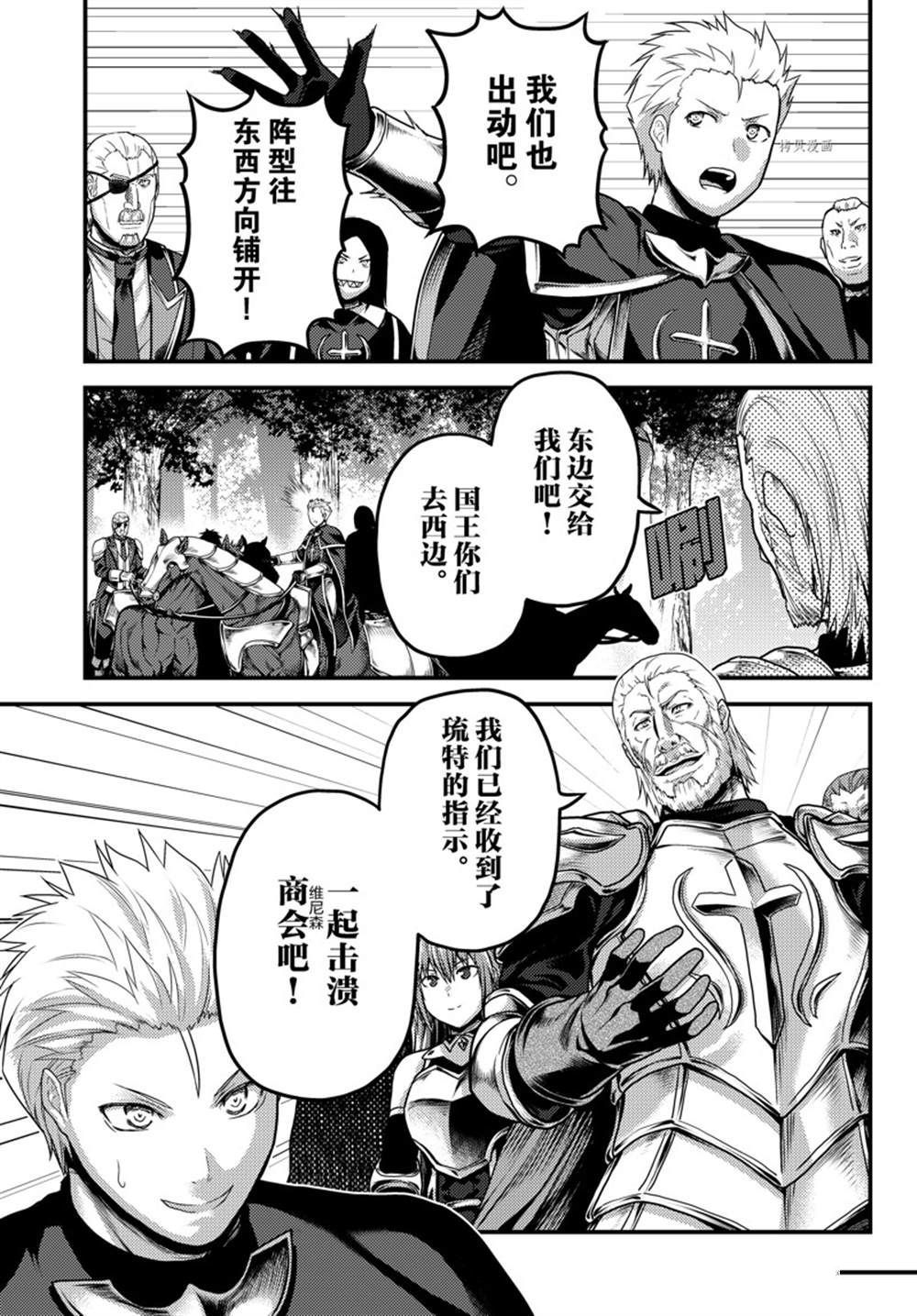 《我是村民 有意见？》漫画最新章节第57话 试看版免费下拉式在线观看章节第【17】张图片