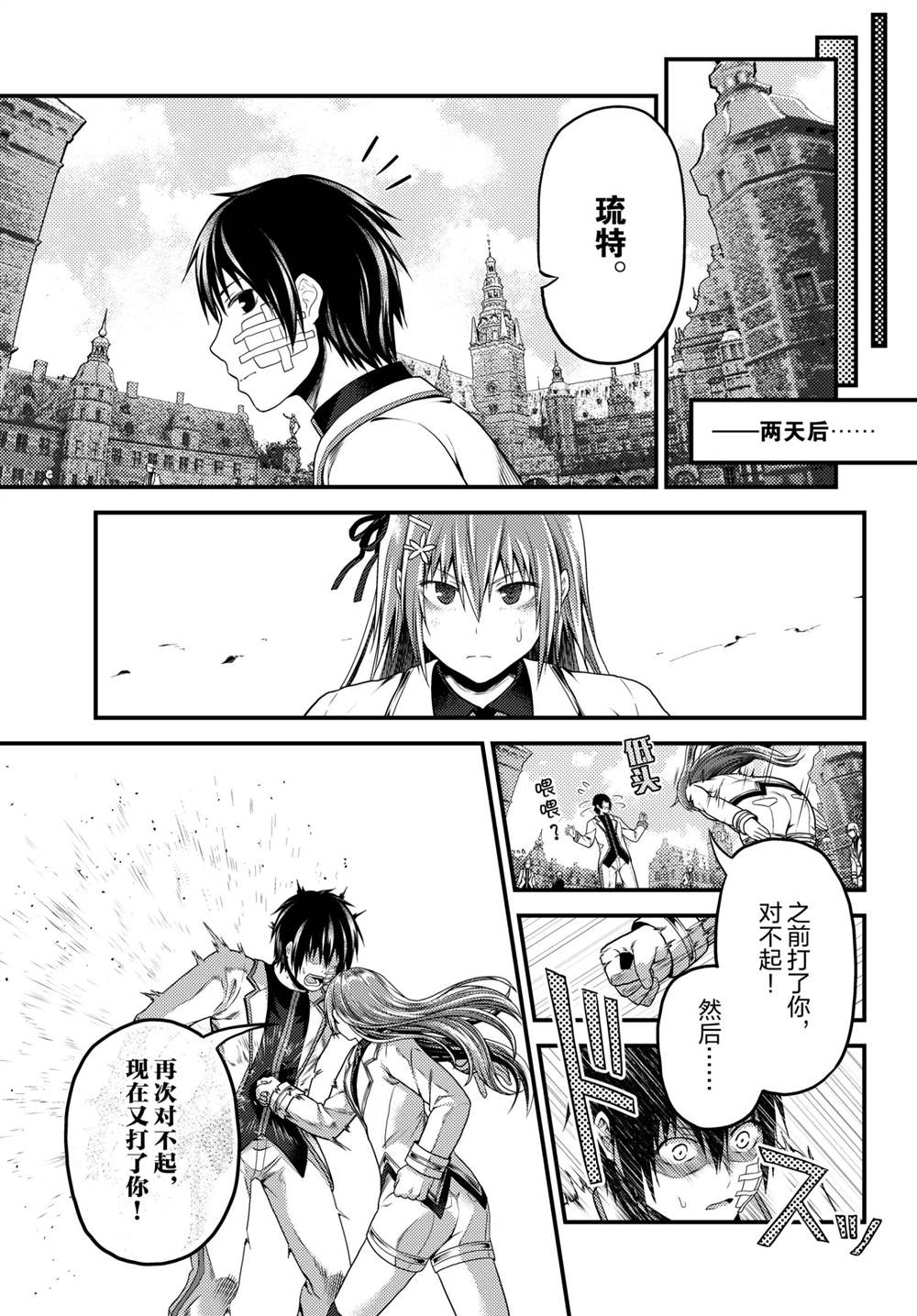 《我是村民 有意见？》漫画最新章节第47话 试看版免费下拉式在线观看章节第【21】张图片