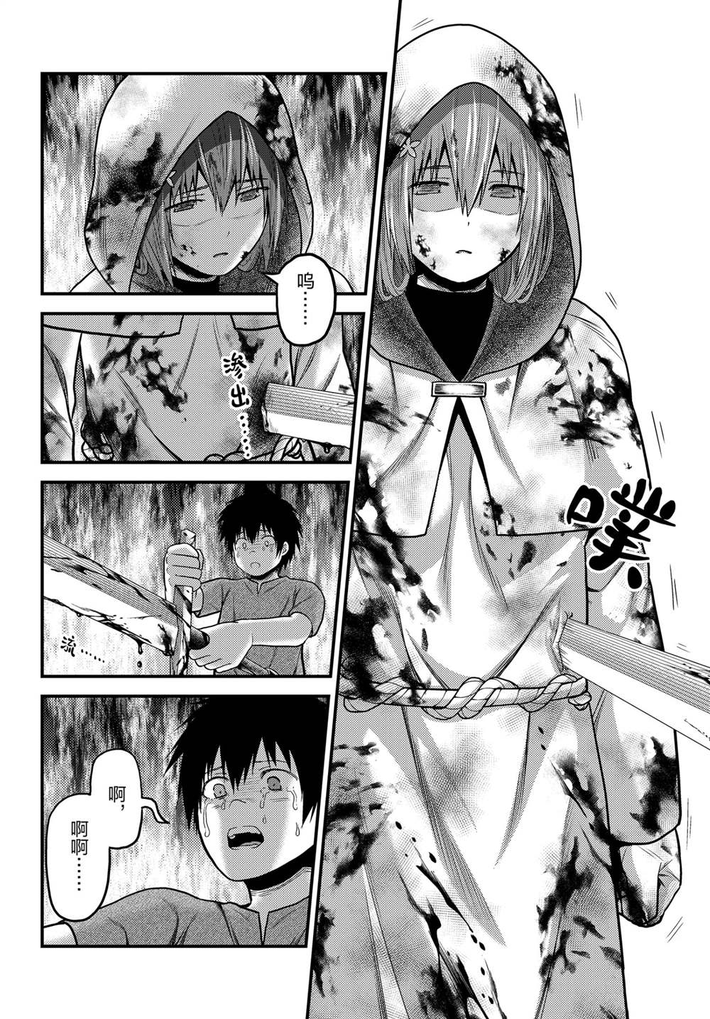 《我是村民 有意见？》漫画最新章节第43话 试看版免费下拉式在线观看章节第【16】张图片