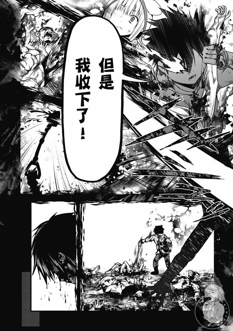 《我是村民 有意见？》漫画最新章节第2卷免费下拉式在线观看章节第【50】张图片