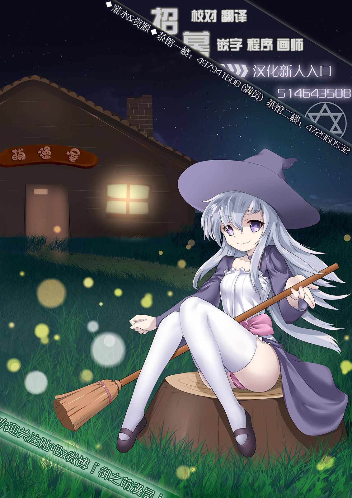 《我是村民 有意见？》漫画最新章节第14话免费下拉式在线观看章节第【33】张图片