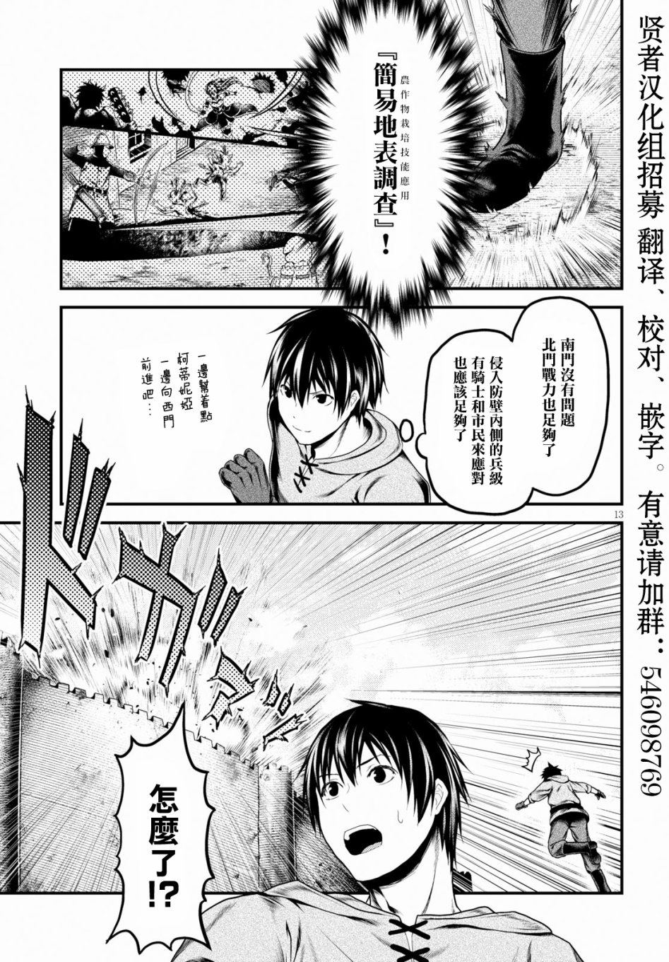 《我是村民 有意见？》漫画最新章节第28话 撒西米马斯攻防战（1）：鬼帝免费下拉式在线观看章节第【10】张图片