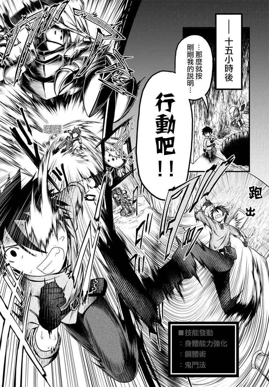 《我是村民 有意见？》漫画最新章节第7话免费下拉式在线观看章节第【9】张图片