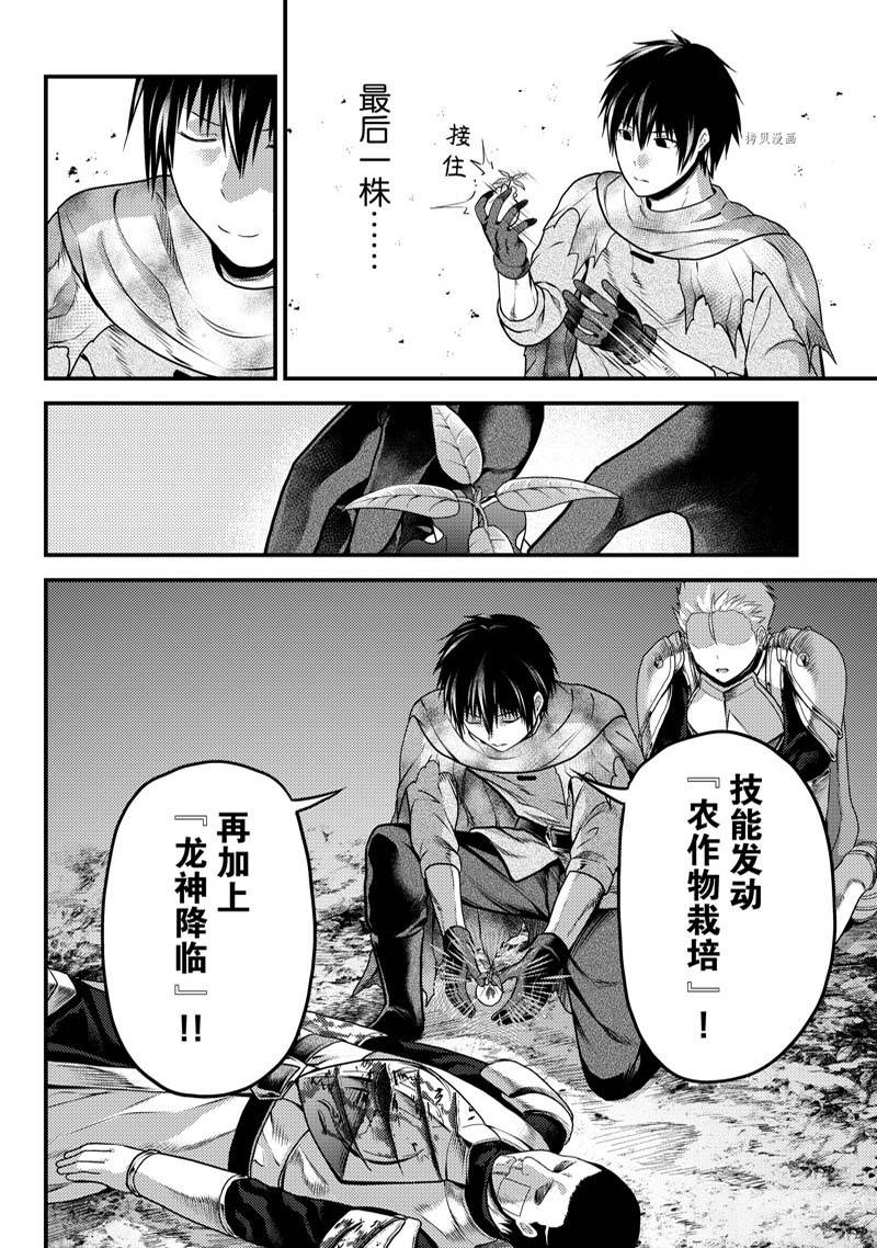 《我是村民 有意见？》漫画最新章节第63话免费下拉式在线观看章节第【12】张图片