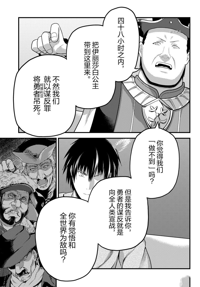 《我是村民 有意见？》漫画最新章节第65话 试看版免费下拉式在线观看章节第【9】张图片