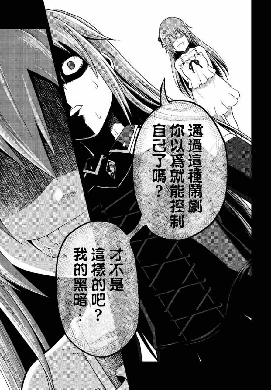 《我是村民 有意见？》漫画最新章节第16.2话免费下拉式在线观看章节第【3】张图片